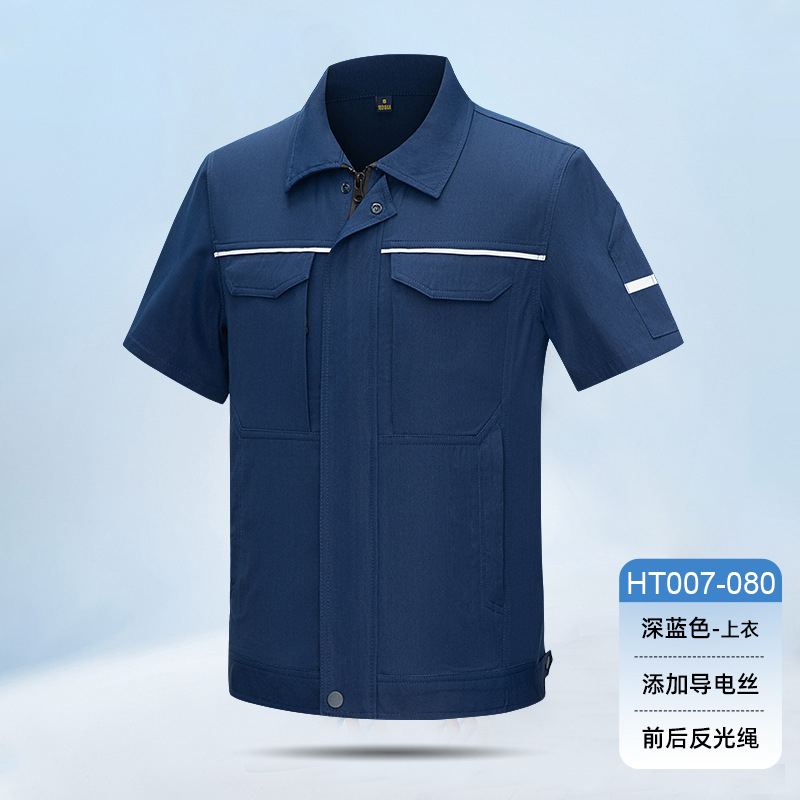HT007-080夏季夏季短袖吸排弹力隐形拉链兜工作服